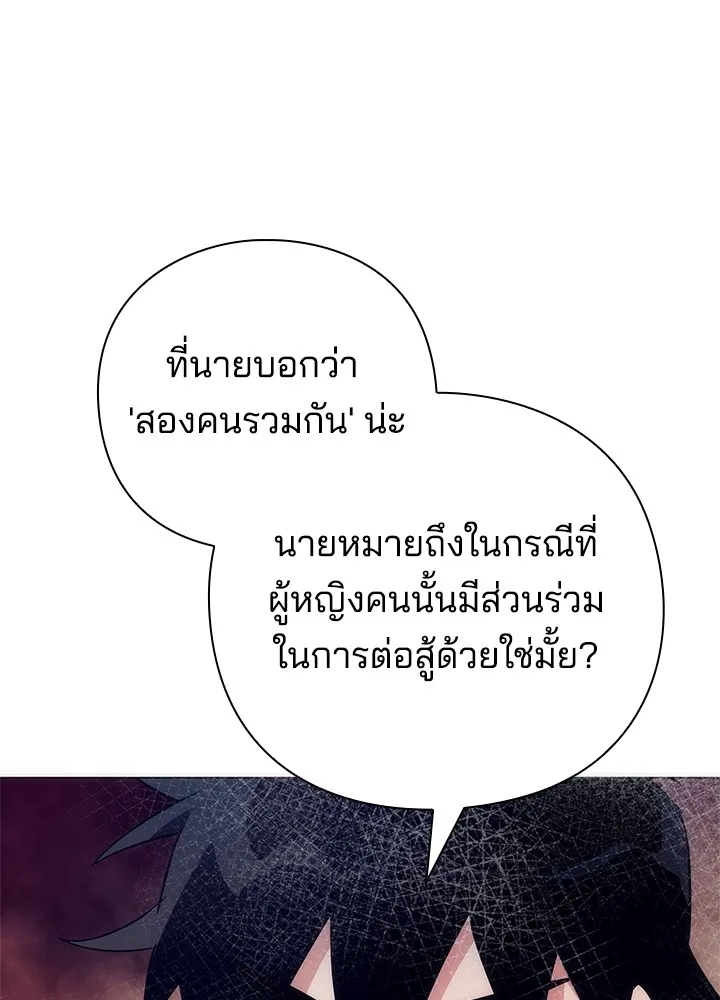 คืนแห่งโทแกบี ตอนที่ 40 รูปที่ 86