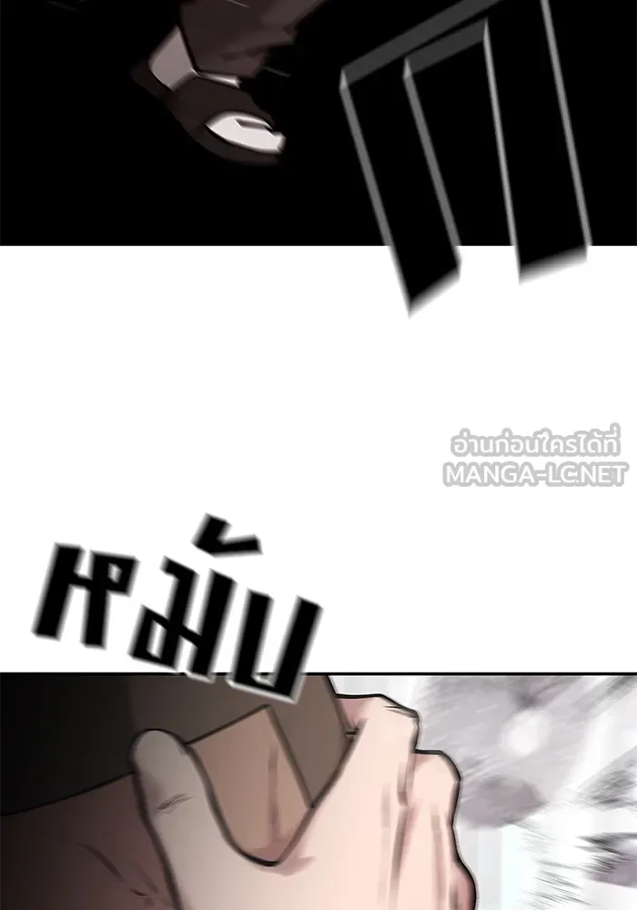 เลวฟาดเลว ตอนที่ 48 รูปที่ 33