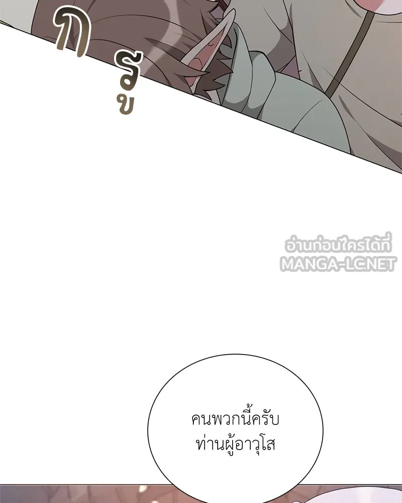 คนสวนโลกฮันเตอร์ ตอนที่ 36 รูปที่ 39