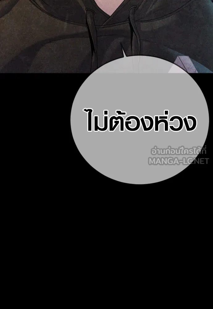 อาชญากรวัยเยาว์ ตอนที่ 68 เดนนรก รูปที่ 33