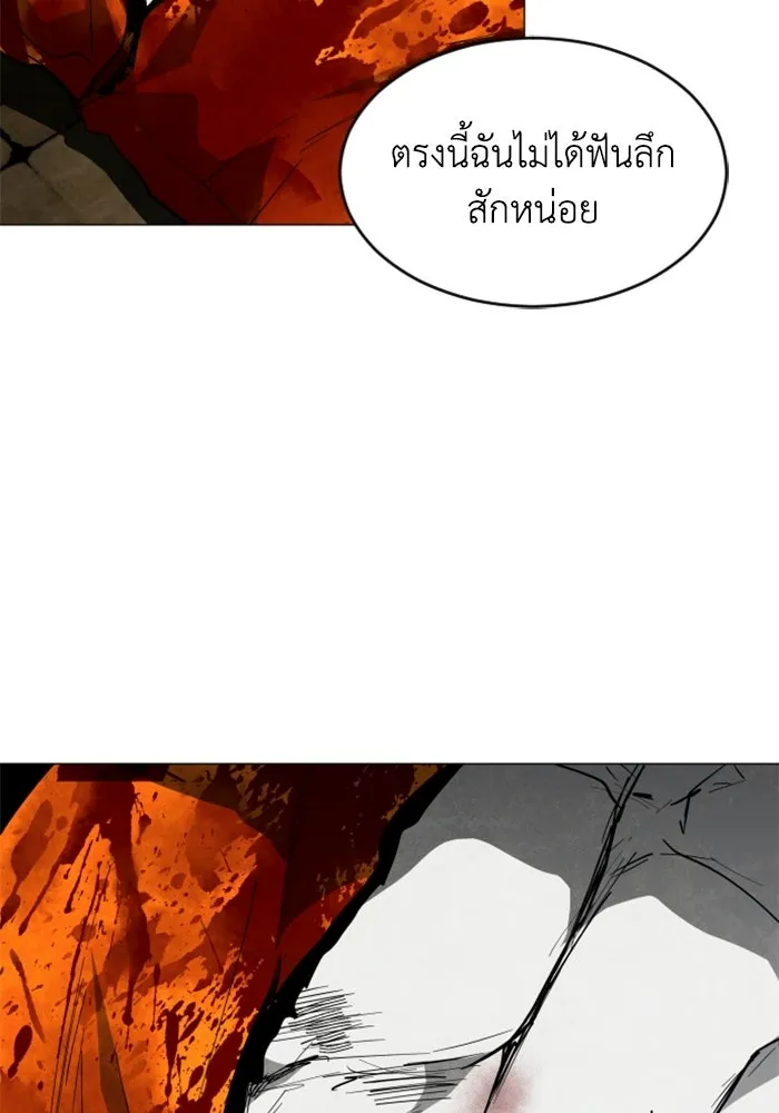 FOG LAND ตอนที่ 26 รูปที่ 88