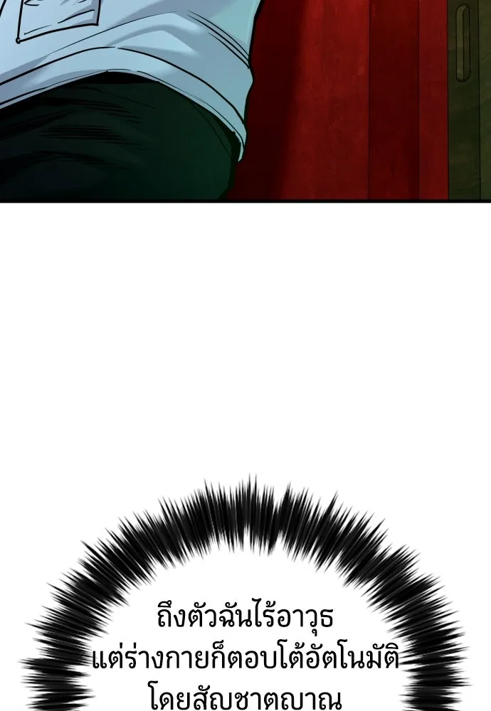 มือพิพากษา ตอนที่ 49 รูปที่ 7