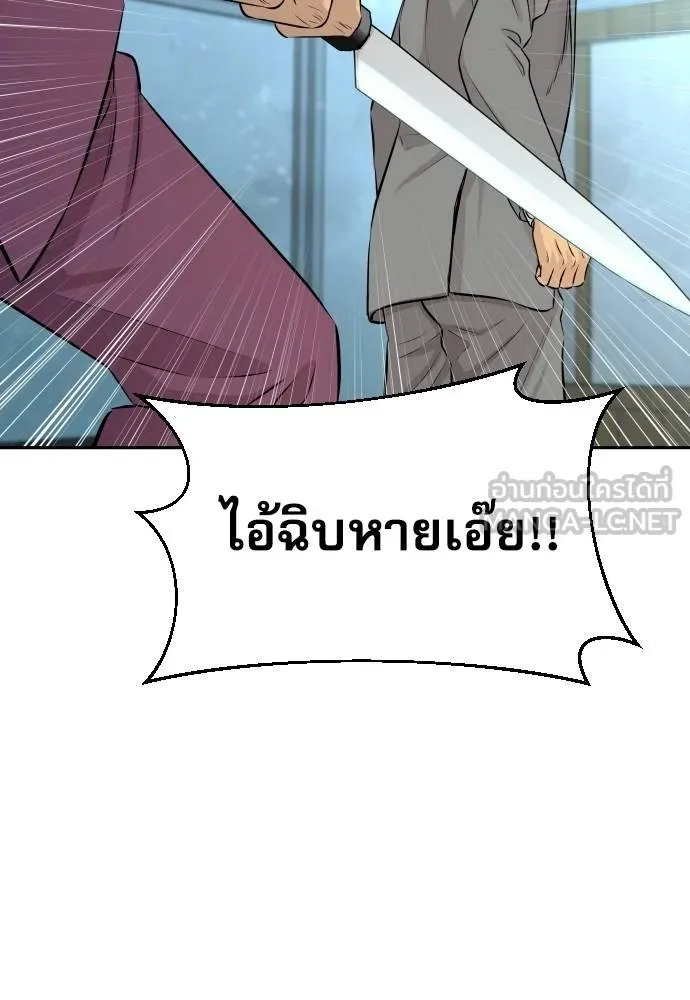 หลานอัจฉริยะ ตอนที่ 29 รูปที่ 87