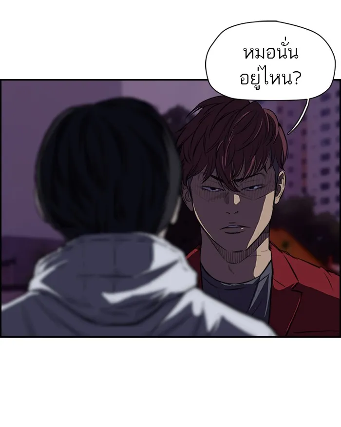 ปั่นสู้ฝันbrWind Breaker ตอนที่ 49 รูปที่ 10