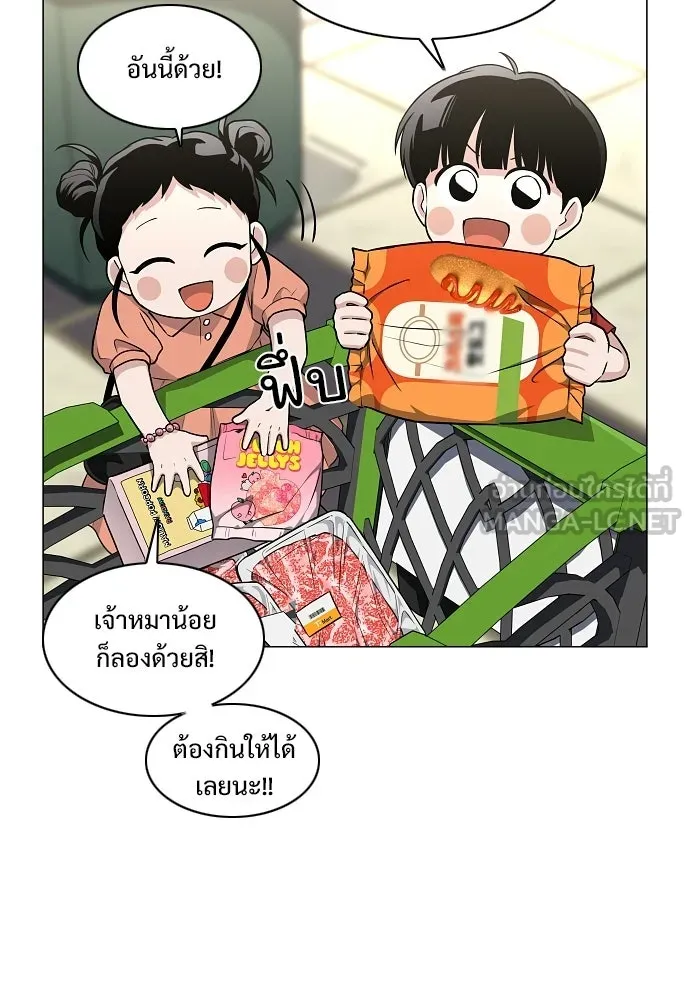 JAKDU ตอนที่ 69 รูปที่ 66