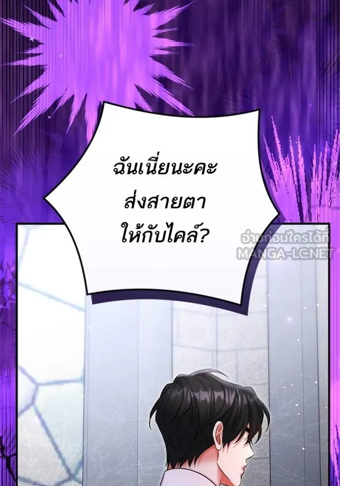 แด่ตัวละครโปรด ตอนที่ 99 รูปที่ 69