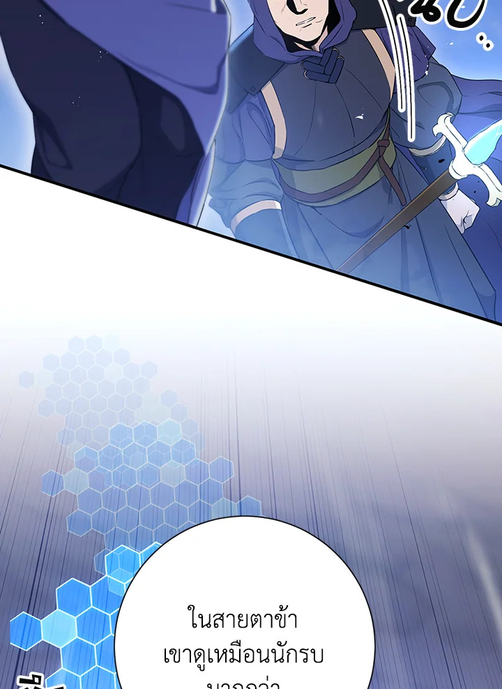 พลทหารโครงกระดูกผู้ม ตอนที่ 138 รูปที่ 76