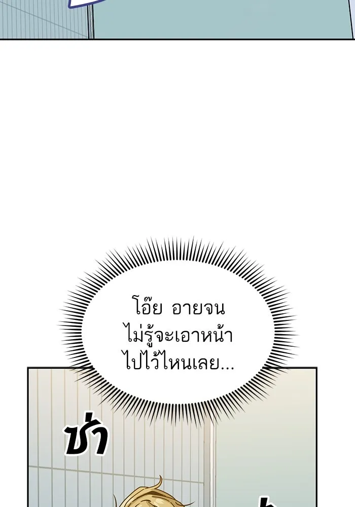 โชคชะตานำพารัก ตอนที่ 34 การจะจูบกันน่ะ รูปที่ 43