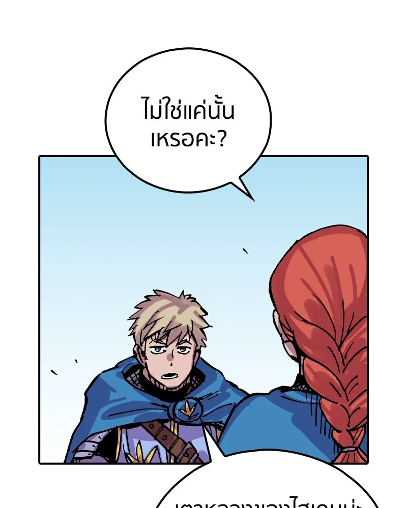 เคลวาเทส อสูรจอมราชัน ตอนที่ 23 การเคลื่อนทัพของบอเรท (2) รูปที่ 92