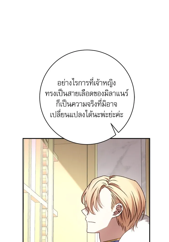 เกิดใหม่คราวนี้ ขอเป็นคนดีดูสักครั้ง ตอนที่ 42 รูปที่ 32