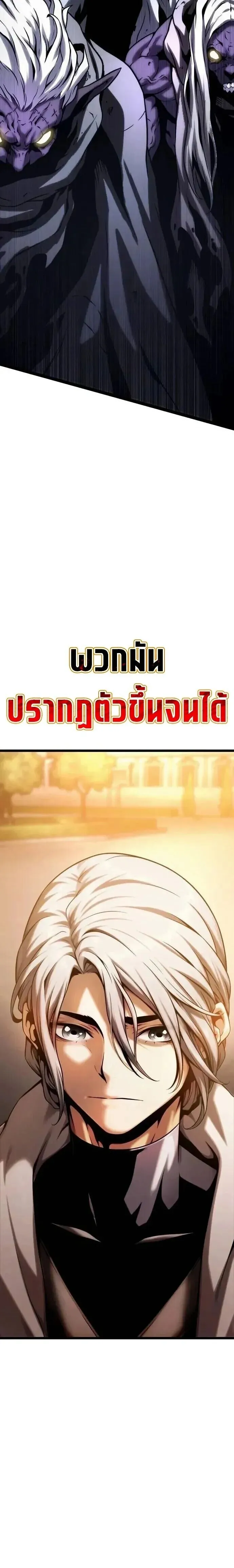 The Shepherd Wizard จอมเวทคนเล_ยงแกะ ตอนที่ ตอนที่ 14 รูปที่ 45