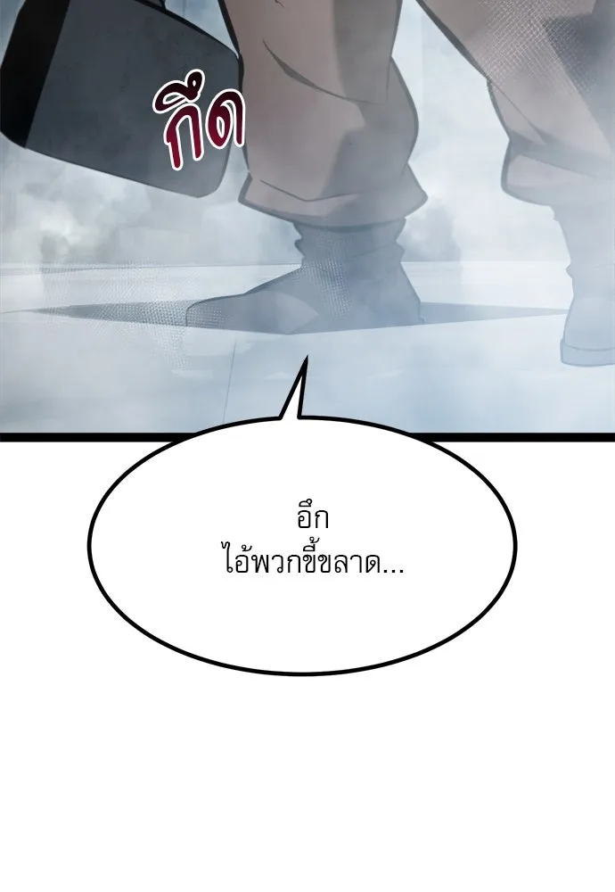 ก็อบลินเลเวล 999 ตอนที่ 7 รูปที่ 83