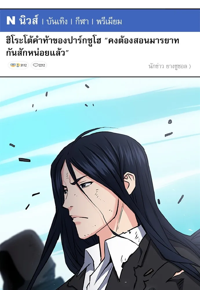 ดรูอิดแห่งสถานีโซล ตอนที่ 70 รูปที่ 44