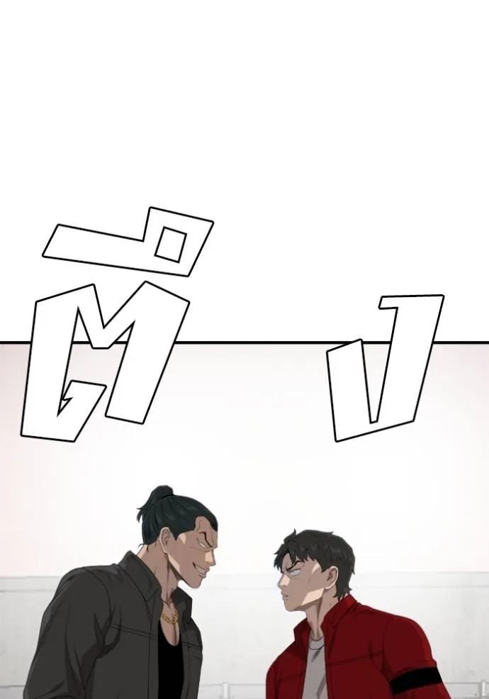 BAD GUY ตอนที่ 237 รูปที่ 91
