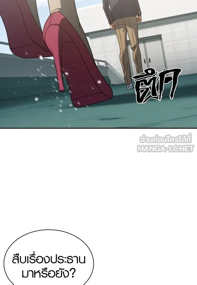 นักรบแช่แข็ง ตอนที่ 18 รูปที่ 108