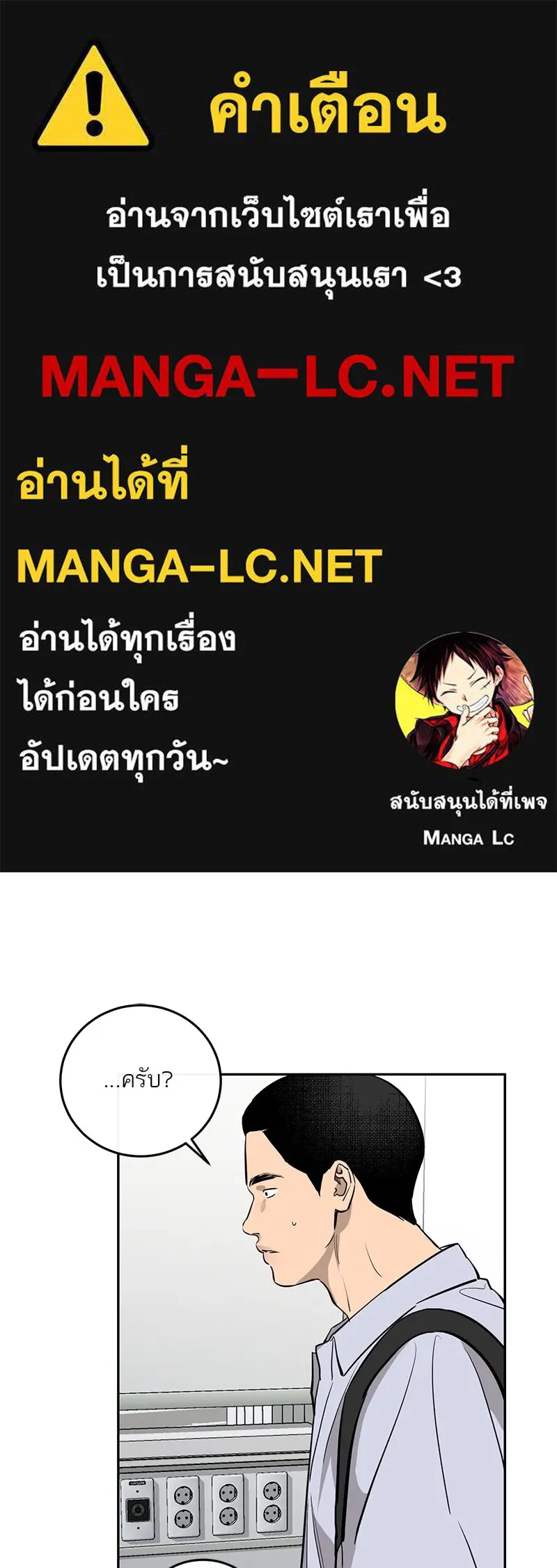 ตำนานเทพธิดาตกสวรรค์ ตอนที่ 89 รูปที่ 1