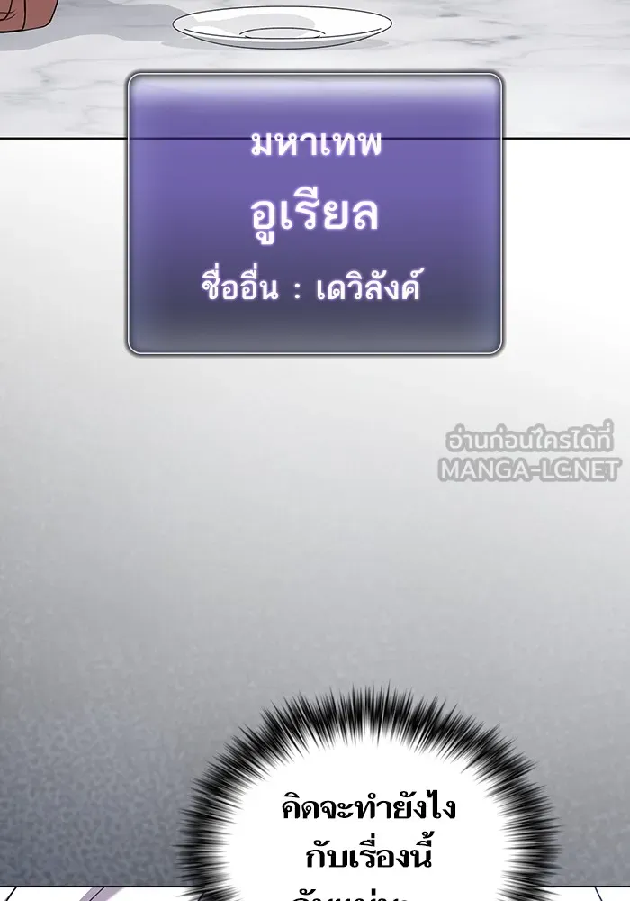 ผู้เล่นขั้นเทพแห่งหอคอยฝึกสอน ตอนที่ 177 รูปที่ 147