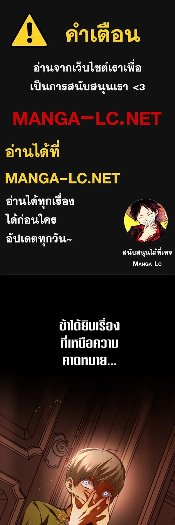 ชิงชีวิตพลิกลิขิตชะตา ตอนที่ 134. ผู้ช่วยเหลือปรากฎตัว รูปที่ 1