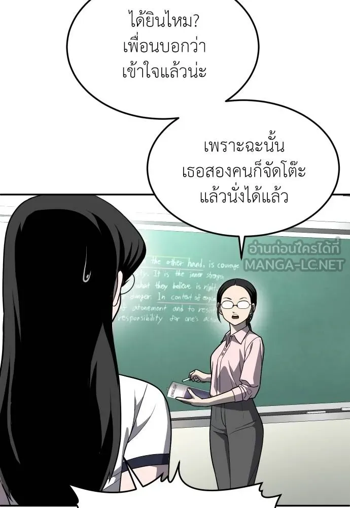 สนามเด็กล่า ตอนที่ 20 รูปที่ 120