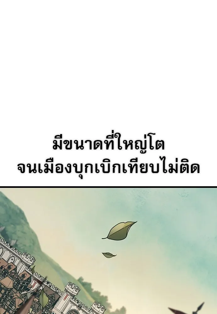 นักล่าฆ่าเพื่อรอด ตอนที่ 13 รูปที่ 71