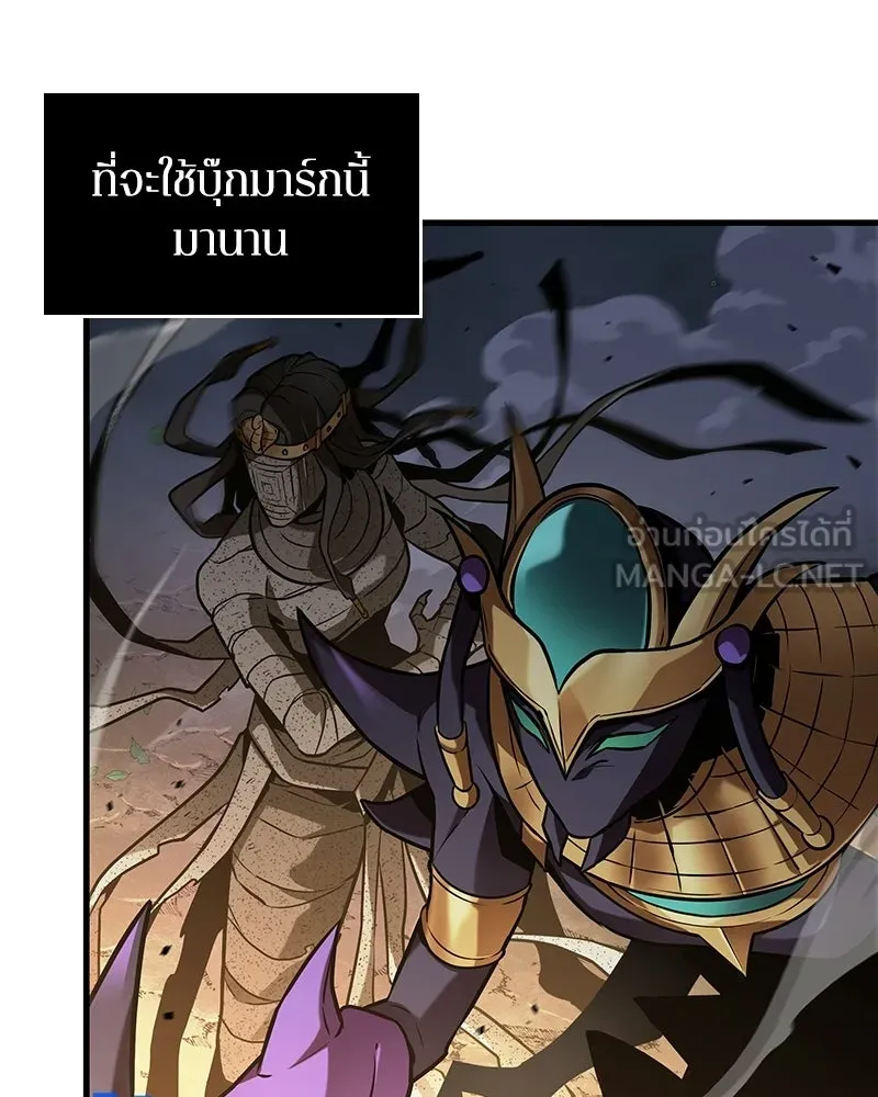 Omniscient Reader อ่านชะตาวันสิ้นโลก ตอนที่ 50 เรื่องเล่าของดกจา (1) รูปที่ 21