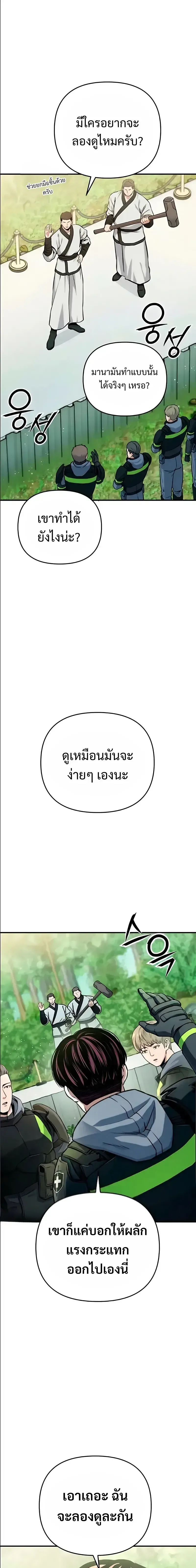 Nation-Class Dungeon Architect น_กออกแบบเขาวงกตระด_บชาต_ ตอนที่ ตอนที่ 16 รูปที่ 22