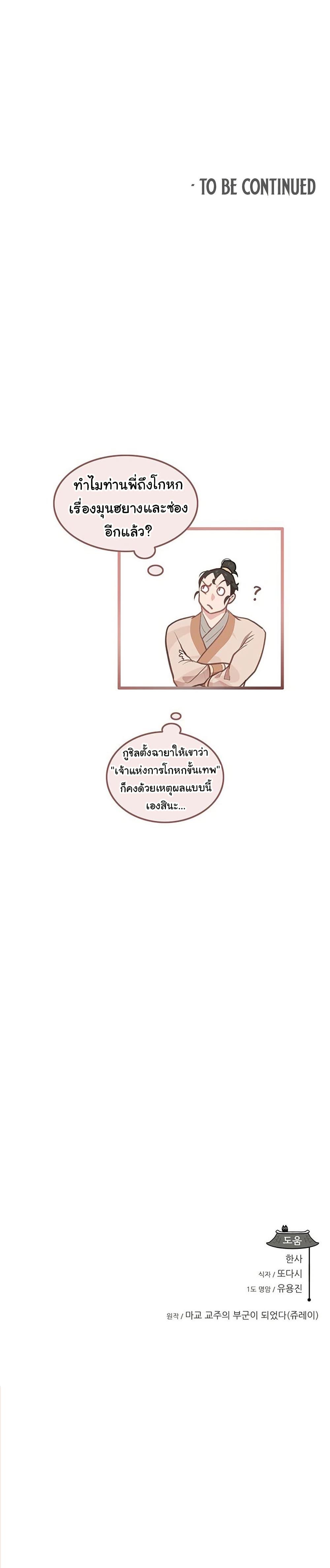 Manga-lc-com อ่านมังงะ อ่านการ์ตูน ออนไลน์ ฟรี My Wife is the Demonic Cult Leader ตอนที่ 1 2 3 4 5 6 7 8 9 10 11 12 13 14 ฟรี ไม่มีโฆษณา Manga-lc - อ่าน มังงะ อ่าน การ์ตูน ออนไลน์ อ่านมังงะ ฟรี