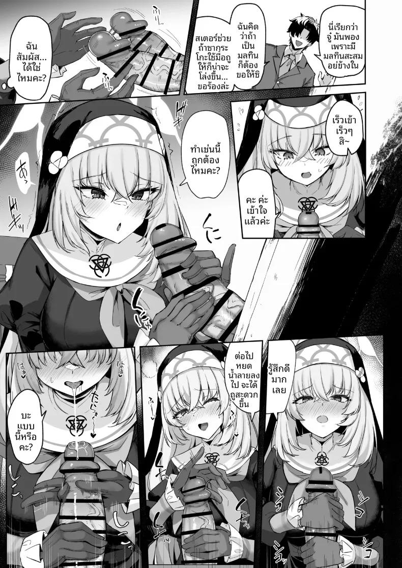 Doujin-Lc- อ่าน โดจิน มังฮวา เกาหลี ญี่ปุ่น จีน แปลไทย บทเพลงสวดสรรเสริญของซากุราโกะ (Kazamitiu) (Blue Archive) ตอนที่ 1 2 3 4 5 6 7 8 9 10 11 12 13 14 ฟรี ไม่มีโฆษณา อ่าน โดจิน Manhwa เกาหลี ญี่ปุ่น จีน เรามีครบ คัดมาให้เน้นๆ โดจิน 18+ รับประกันความฟินโดย  Doujin Lc