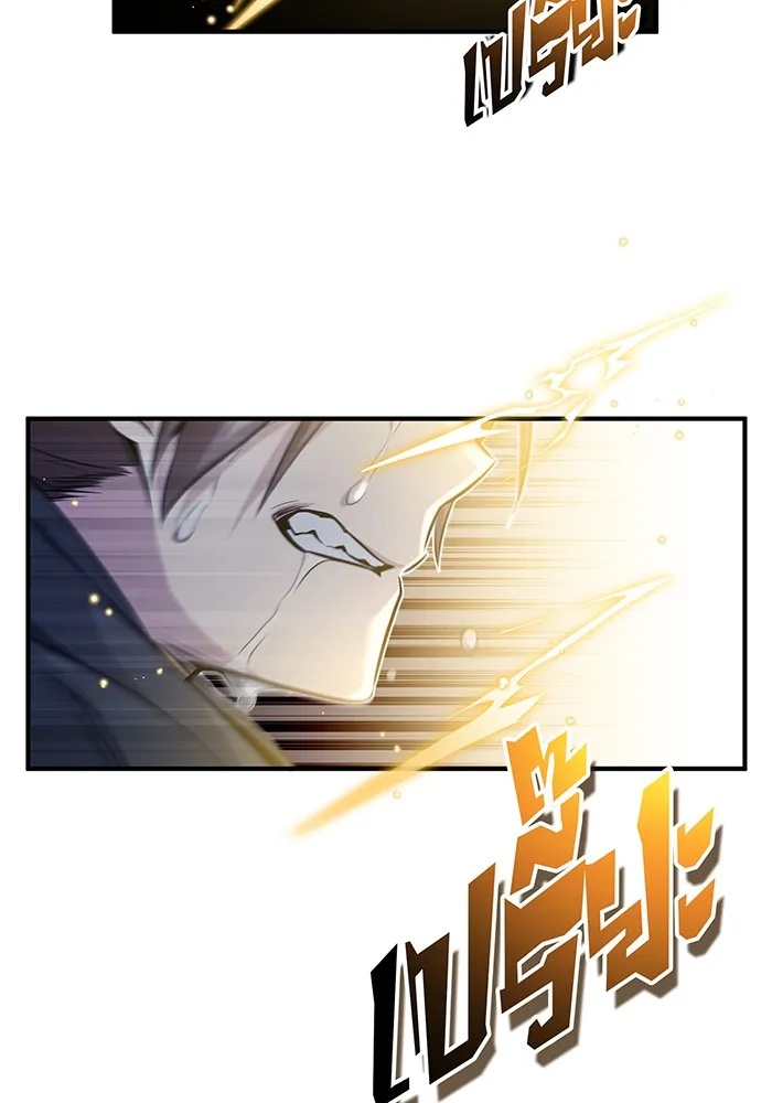 จอมเวทเกิดใหม่ในรอบ 66666 ปี ตอนที่ 53 รูปที่ 83