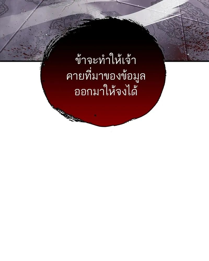 สุดยอดเทรนเนอร์แห่งยุทธภพ ตอนที่ 86 พวกเจ้าเป็นใครกันแน่ รูปที่ 115