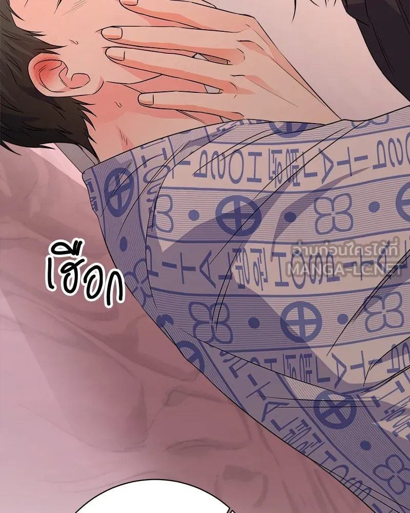 แด่ความเกลียดชัง ตอนที่ 24 รูปที่ 45