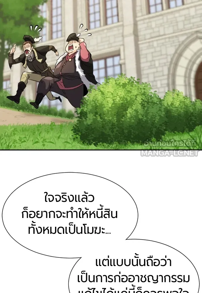 ยอดสถาปนิกผู้พิทักษ์อาณาจักร ตอนที่ 18 รูปที่ 99