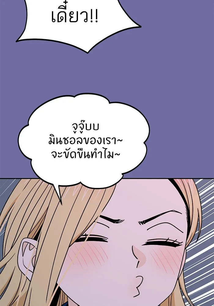 โชคชะตานำพารัก ตอนที่ 75 กึด รูปที่ 85