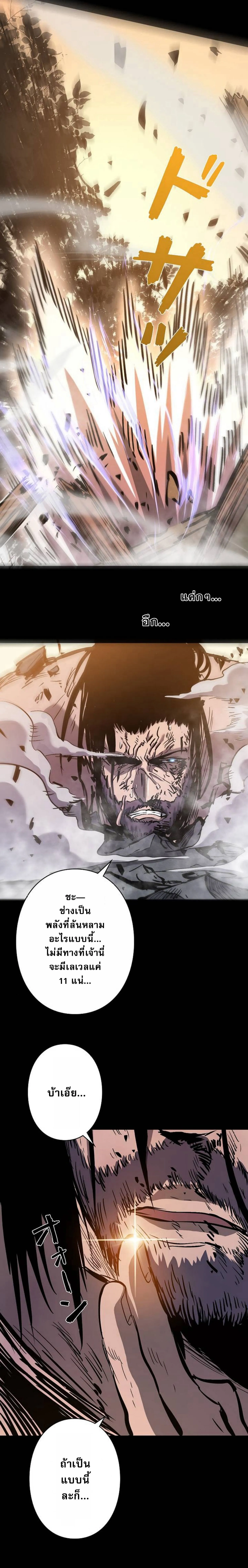 Become the Strongest Hero Through the Cheat System กลายเป_นฮ_โร_ท_แข_งแกร_งท_ส_ดด_วยระบบโกงส_ดเทพ ตอนที่ ตอนที่ 39 รูปที่ 6