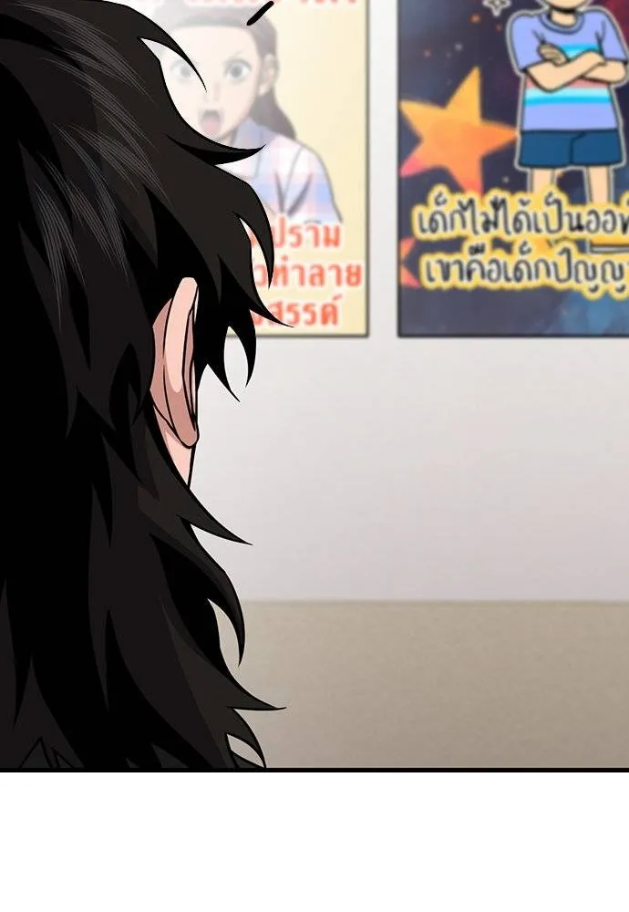 การศึกษาที่แท้จริง ตอนที่ 172 รูปที่ 107