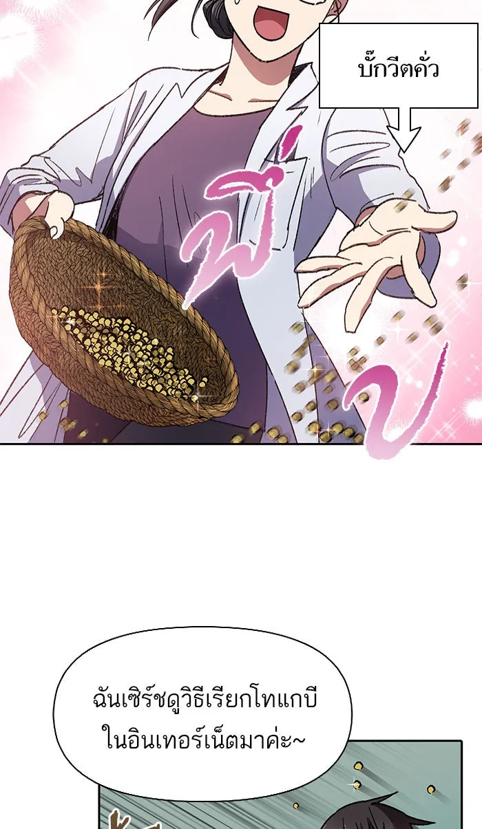 My S-Class Hunters ตอนที่ 29 โทแกบี (1) รูปที่ 50