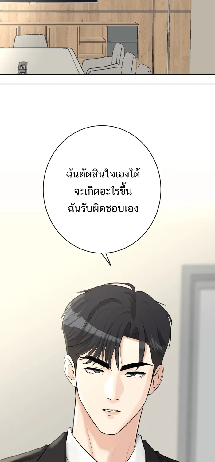 ตื่นมาอีกทีก็เป็นนายเอกไปซะแล้ว ตอนที่ 25 สัมภาษณ์ รูปที่ 52