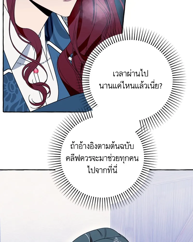 นึกว่าเป็นอิเซไคธรรมดา ตอนที่ 72 รูปที่ 77