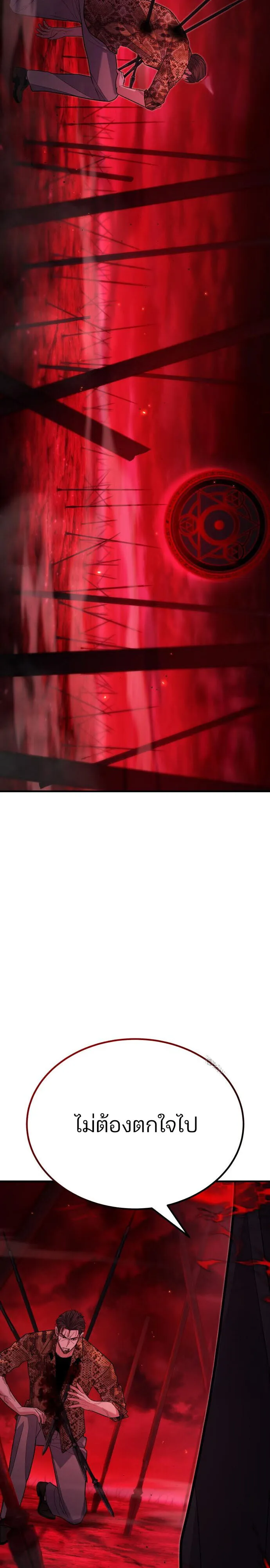 Expelled Hero Is Too Strong ฮ_โร_ผ_แข_งแกร_งถ_กไล_ออกจากก_ลด_อ_นด_บหน_ง ตอนที่ ตอนที่ 44 รูปที่ 7