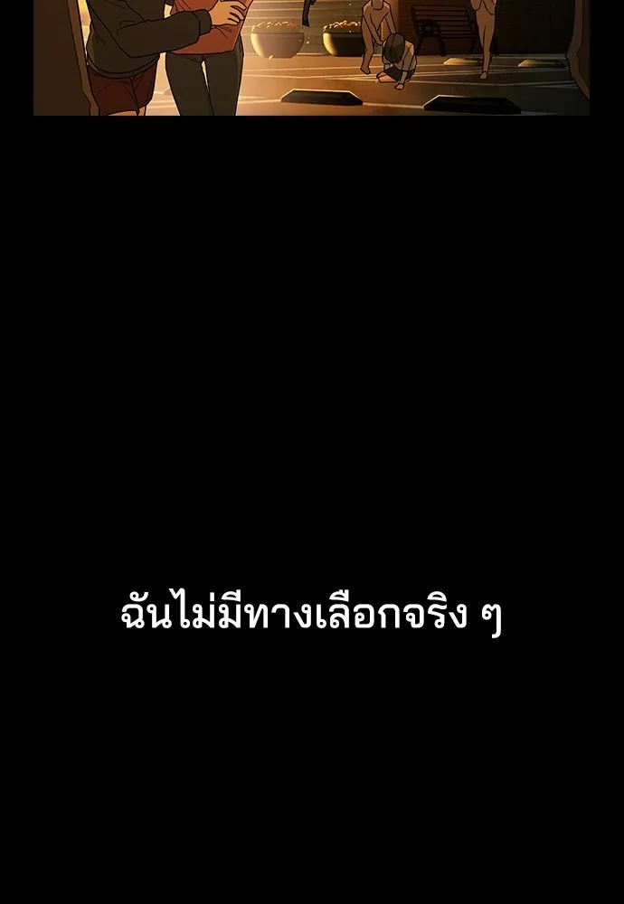 รักแล้วห้ามเลิก ตอนที่ 4 รูปที่ 170