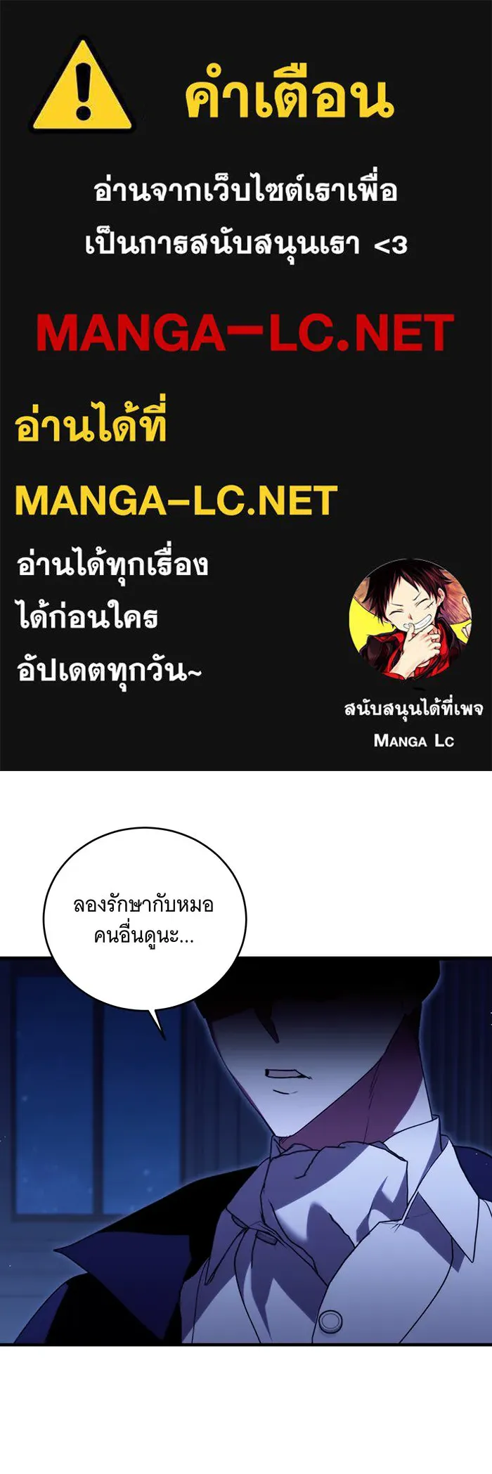 แกล้งตายให้หายแค้น ตอนที่ 4 รูปที่ 1