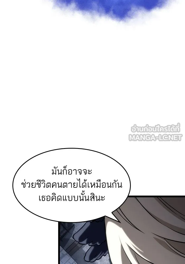 หลังวันสิ้นโลก ตอนที่ 110 รูปที่ 54