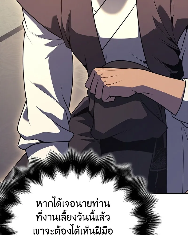 เกิดอีกทีเป็นว่าที่ประมุขลัทธิมาร ตอนที่ 149 รูปที่ 193
