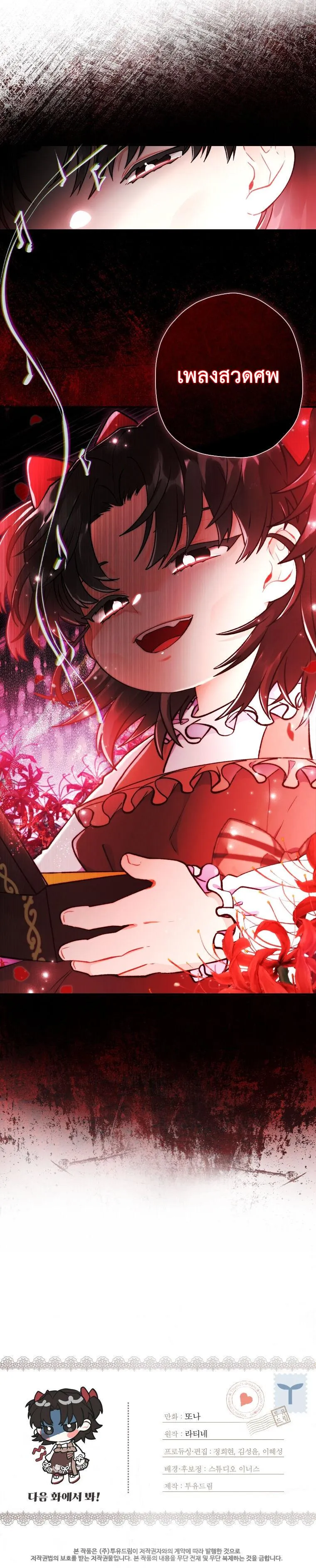 I Became the Male Lead_s Adopted Daughter ฉ_นกลายเป_นล_กสาวบ_ญธรรมของท_านดย_ก ตอนที่ ตอนที่ 8 รูปที่ 18