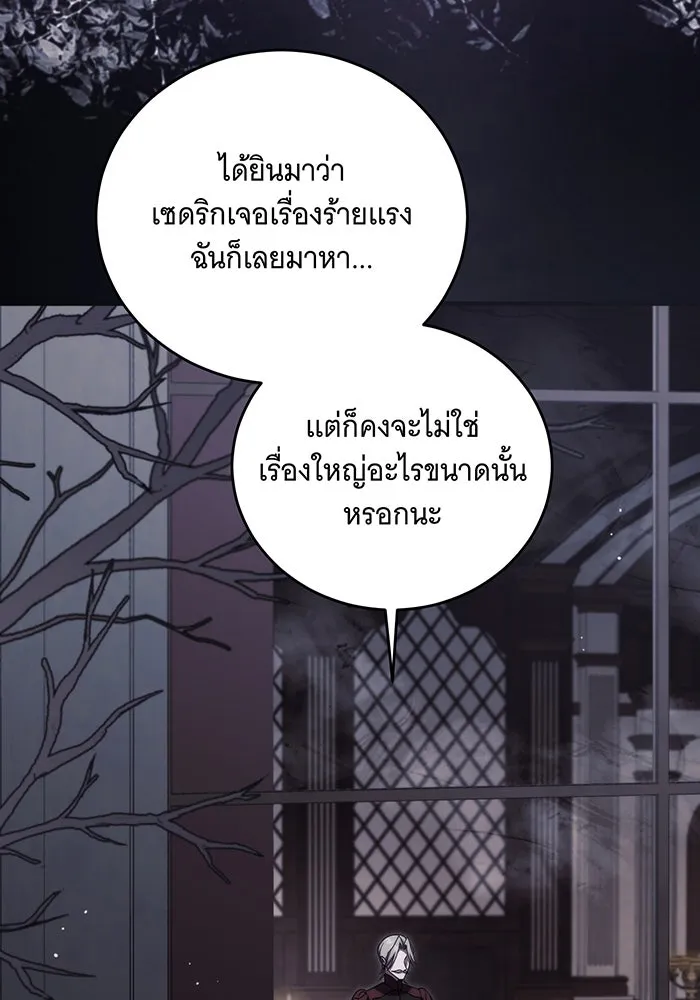 แกล้งตายให้หายแค้น ตอนที่ 15 รูปที่ 68