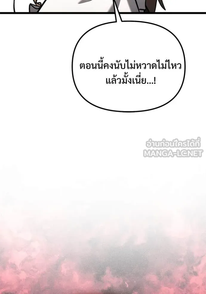 อัศวินดำล่าท้าเวลา ตอนที่ 109 รูปที่ 31