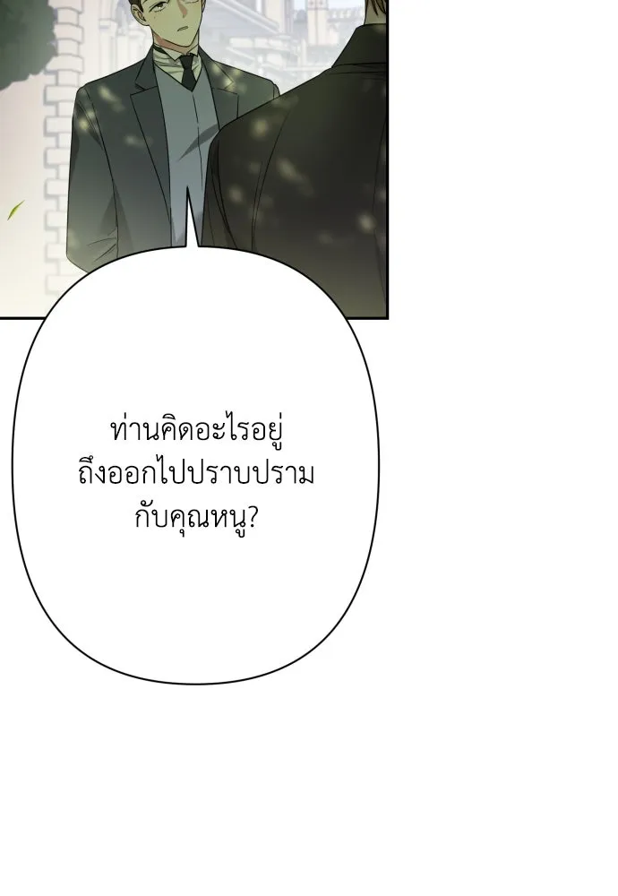 เลดี้มินต์ ตอนที่ 74 รูปที่ 25