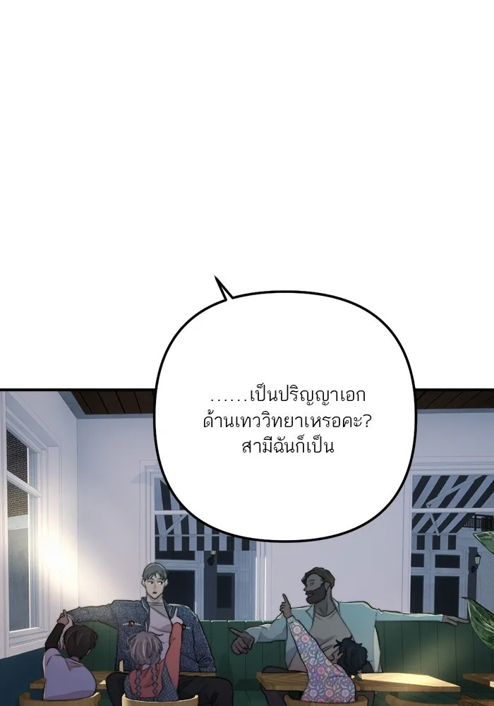 เปย์นี้เพื่อนาย My Sugar Baby ตอนที่ 80 เดือนสอง  phd ตรีเอกภาพ รูปที่ 94