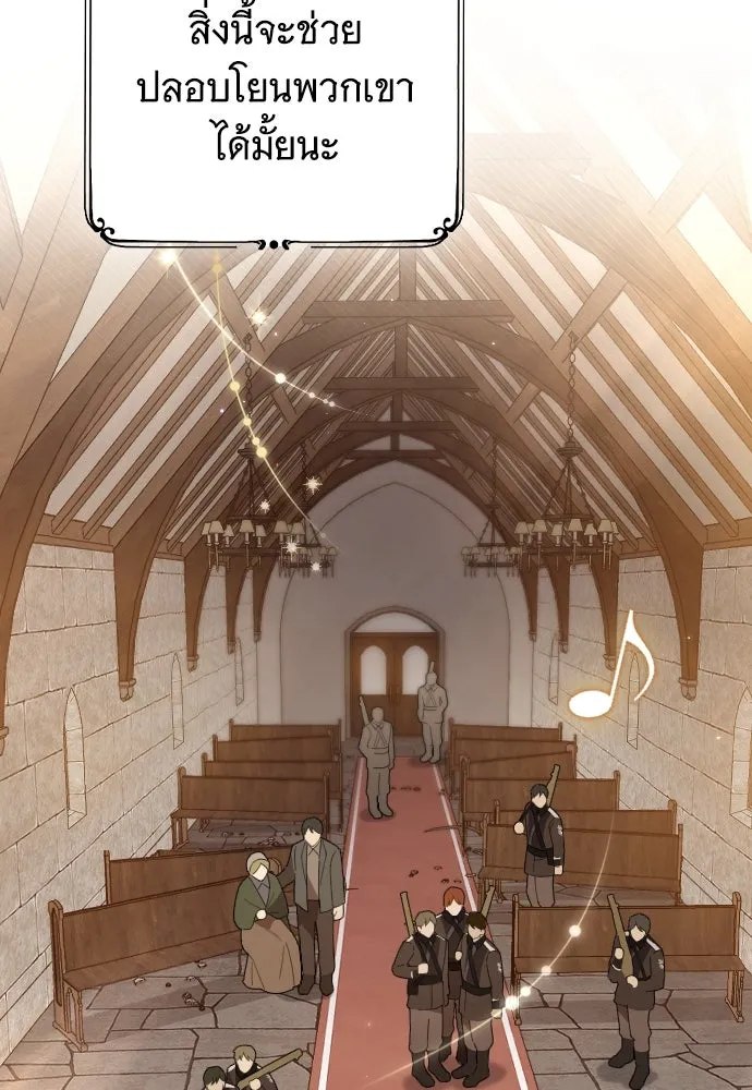 จำเลยหัวใจ ตอนที่ 56 รูปที่ 58