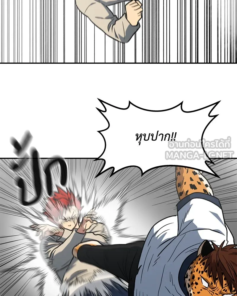 โรงเรียนสัตว์กินเนื้อ ตอนที่ 8 รูปที่ 27